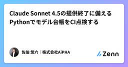 記事のアイキャッチ画像