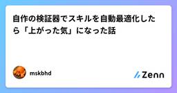 記事のアイキャッチ画像