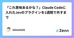 記事のアイキャッチ画像