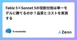 記事のアイキャッチ画像