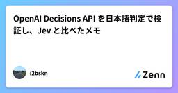 記事のアイキャッチ画像