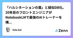 記事のアイキャッチ画像