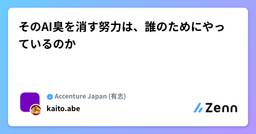 記事のアイキャッチ画像