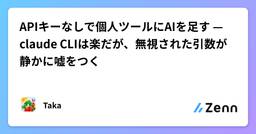 記事のアイキャッチ画像