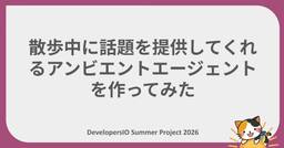 記事のアイキャッチ画像