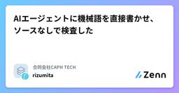 記事のアイキャッチ画像
