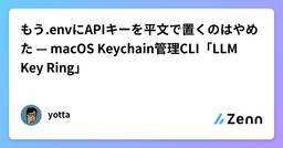 記事のアイキャッチ画像