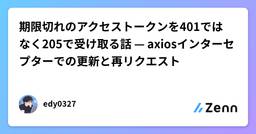 記事のアイキャッチ画像