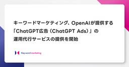 記事のアイキャッチ画像