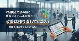 記事のアイキャッチ画像