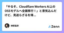 記事のアイキャッチ画像