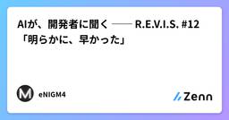 記事のアイキャッチ画像