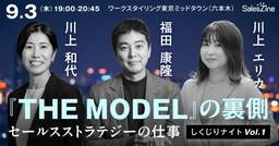 記事のアイキャッチ画像