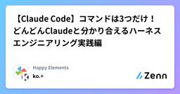 記事のアイキャッチ画像