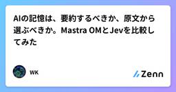 記事のアイキャッチ画像