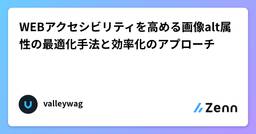 記事のアイキャッチ画像