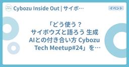 記事のアイキャッチ画像