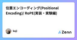 記事のアイキャッチ画像