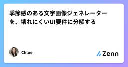 記事のアイキャッチ画像