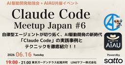 記事のアイキャッチ画像
