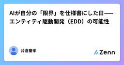 記事のアイキャッチ画像