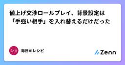 記事のアイキャッチ画像