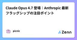 記事のアイキャッチ画像