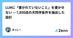 記事のアイキャッチ画像