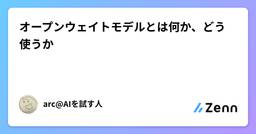 記事のアイキャッチ画像