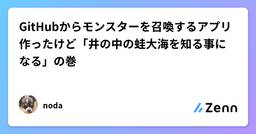記事のアイキャッチ画像