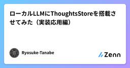 記事のアイキャッチ画像