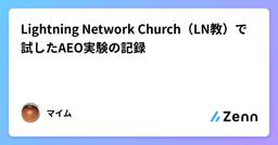 記事のアイキャッチ画像