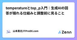 記事のアイキャッチ画像