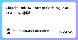 記事のアイキャッチ画像