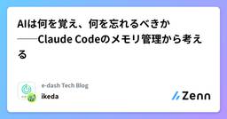 記事のアイキャッチ画像