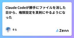記事のアイキャッチ画像
