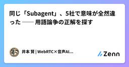 記事のアイキャッチ画像