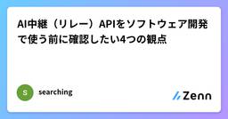 記事のアイキャッチ画像