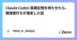 記事のアイキャッチ画像