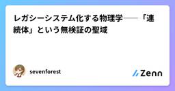 記事のアイキャッチ画像