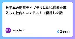 記事のアイキャッチ画像