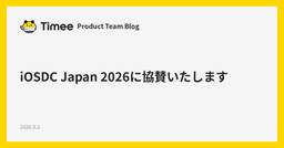 記事のアイキャッチ画像