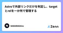 記事のアイキャッチ画像