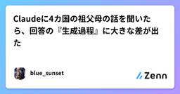 記事のアイキャッチ画像