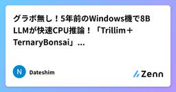 記事のアイキャッチ画像