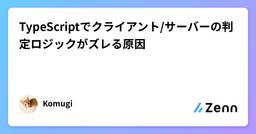 記事のアイキャッチ画像
