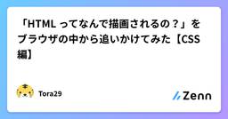 記事のアイキャッチ画像