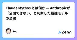 記事のアイキャッチ画像