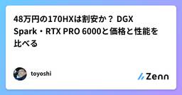 記事のアイキャッチ画像