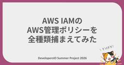 記事のアイキャッチ画像